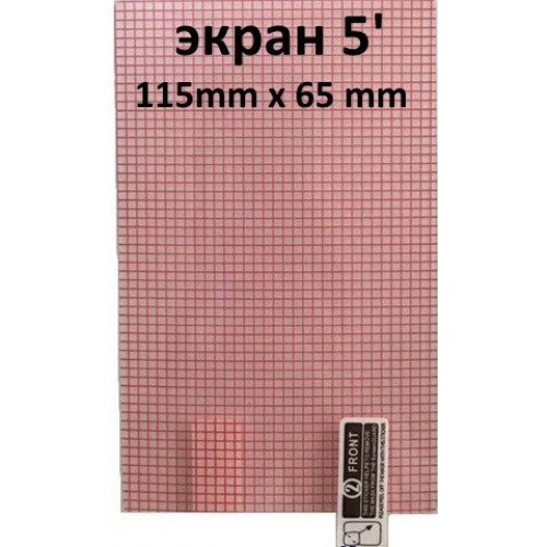 Защитная пленка для GPS навигатора 5 дюймов Защитная пленка для GPS навигатора 5 дюймов
