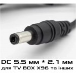 Адаптер питания 5В 2А для Android TV Box — штекер DC 5.5×2.1 мм кабель 95 см для X96 mini/max/max+ и других смарт-ТВ приставок