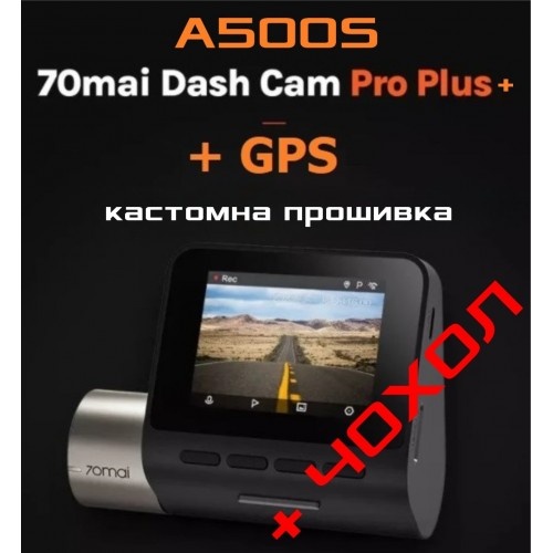 Оригінальний Автомобільний відеореєстратор Xiaomi 70mai A500S Dash Cam Pro Plus+ CN покращена прошивка