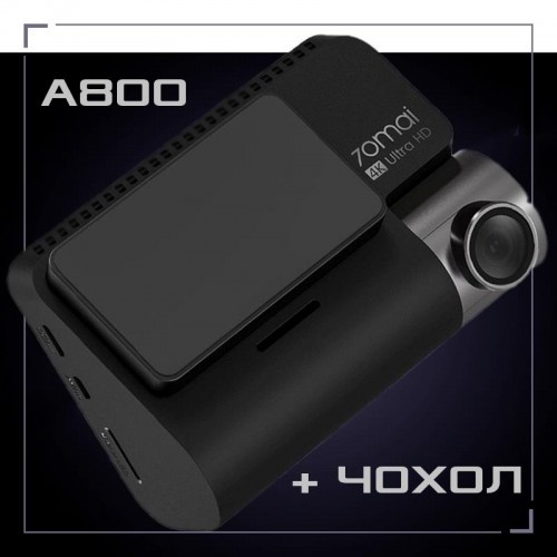 Оригинальный 4K Автомобильный Видеорегистратор Xiaomi 70mai A800 4K Dash Cam + Прошивка на русском языке