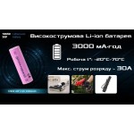 Високострумовий акумулятор EVE INR18650-30P 3000mAh 30A Li-Ion оригінал Високострумовий акумулятор EVE INR18650-30P 3000mAh 30A Li-Ion оригінал