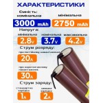 высокотоковый аккумулятор LiitoKala HG2-N 18650 3000mAh 20A Li-Ion LG с контактами для пайки