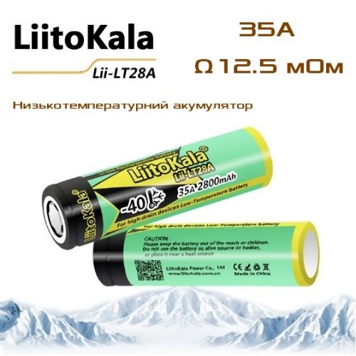 Максимально високострумовий акумулятор LiitoKala LT-28A 18650 2800mAh 35A Lii-LT28A Ω 12.4 мОм Максимально високострумовий акумулятор LiitoKala LT-28A 18650 2800mAh 35A Lii-LT28A Ω 12.4 мОм