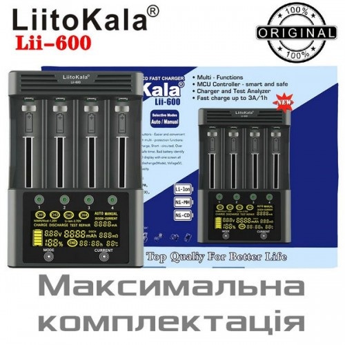 Потужний оригінальний зарядний пристрій LiitoKala Lii-600 Li-ion/ NiMH максимальна версія