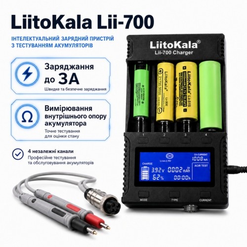 Зарядний пристрій LiitoKala Lii-700 з тестером внутрішнього опору акумуляторів