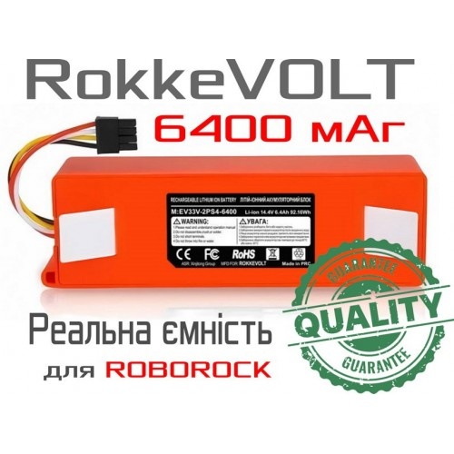Сменный аккумулятор 6400 mAh Xiaomi Roborock робот-пылесос Li-ion 14,4В ROKKEVOLT на элементах EVE BRR-2P4S-5200
