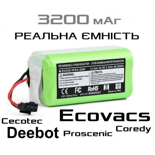 Купити змінний акумулятор робота пилососа Ecovacs Deebot N79 DN620 DN622 CEN360 DH35 DH39 DH3543 DH35 DH45 Ecovacs DO33 DO36 3200 мАг 14,4В Rokkevolt на елементах EVE для заміни T29J5011 / 10002265 / 10001866 / PA04 / C0914E1