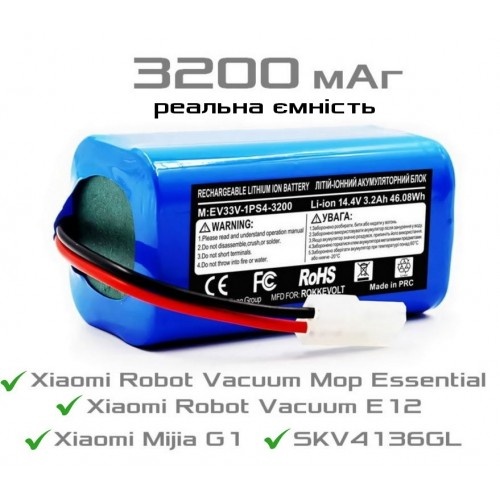 Купити змінний акумулятор робот пилососа Xiaomi Mi Robot Vacuum Mop Essential MJSTG1, Xiaomi Mijia G1, Robot Vacuum E12 3200 мАг 14,4В Rokkevolt на елементах EVE змінний акумулятор H18650CH-4S1P