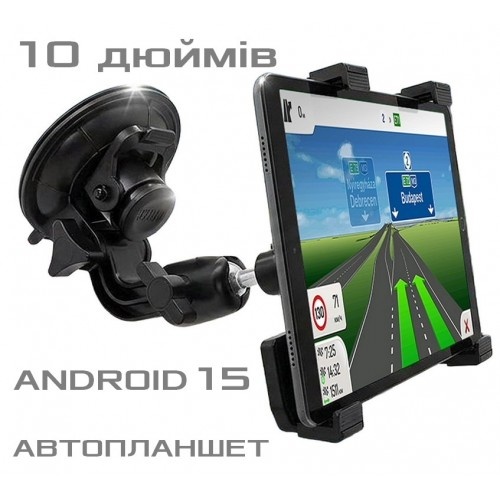 Автопланшет GPS навігатор для вантажівок TIR і легкових авто 10 дюймів Dakota TAB12 6Gb 128Gb з картами України та Європи ANDROID 15 Чохол + Кріплення + Авто зарядка