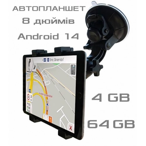 Автопланшет GPS навігатор для вантажівок TIR і легкових авто 8 дюймів Dakota TAB8 PRO 4Gb 64Gb з картами України та Європи ANDROID 14 Чохол + Кріплення + Авто зарядка